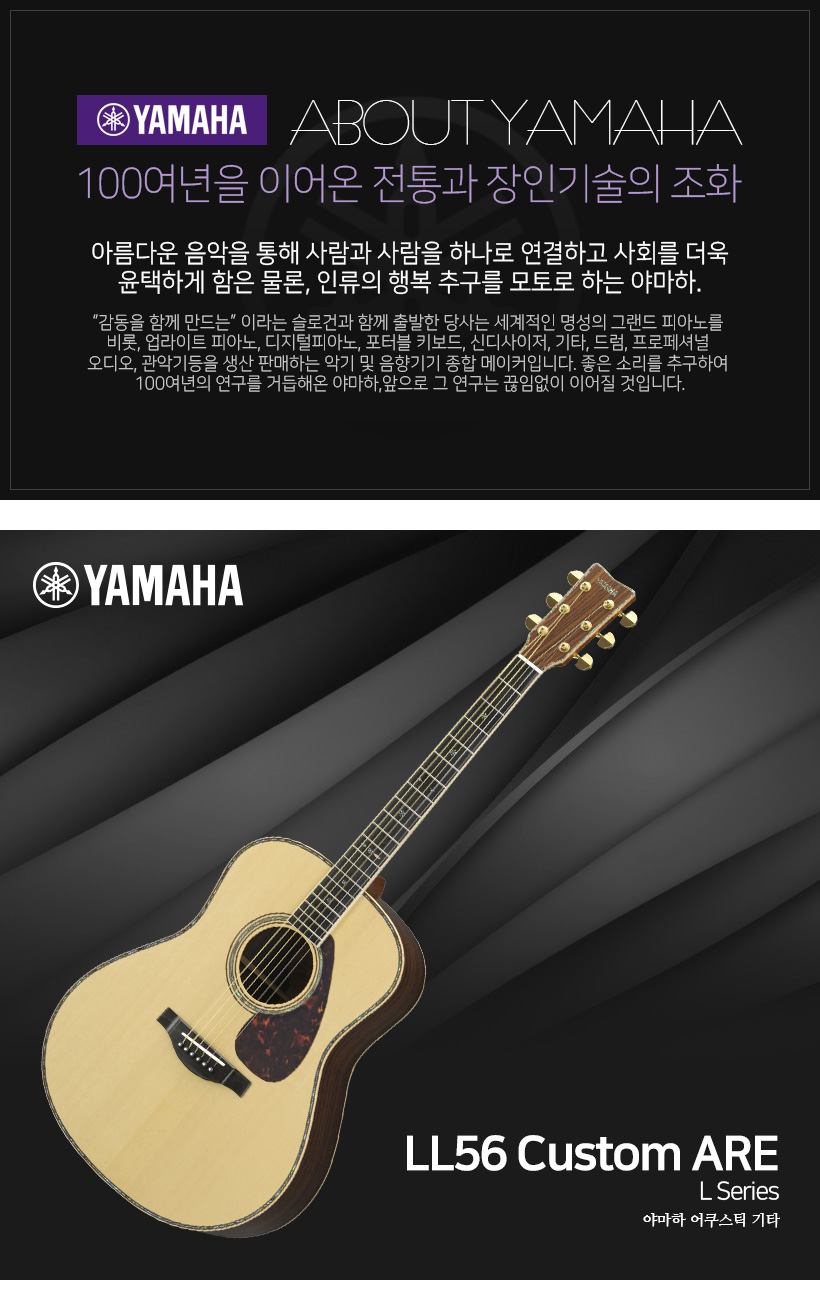 Yamaha 어쿠스틱 기타 LL56 Custom ARE